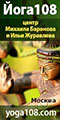 Йога 108
